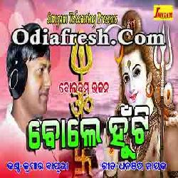 Bole Hunuti,Bolbum Bhajan (station bazar style) KUMAR BAPUJI